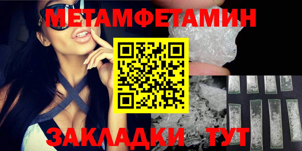 АМФЕТАМИН 97% Калач-на-Дону