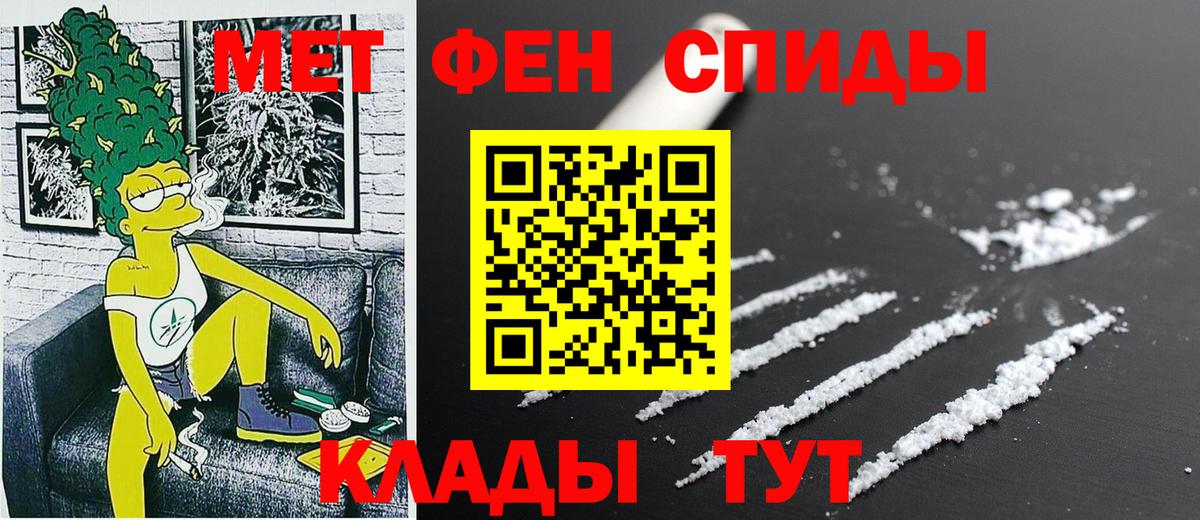 Амфетамин 97% Калач-на-Дону