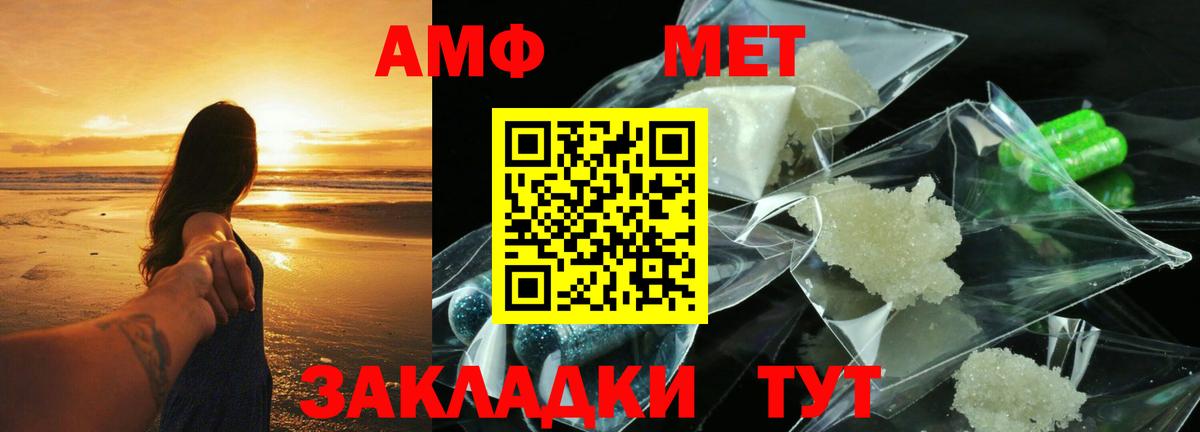 Amphetamine 98%  Амфетамин  Калач-на-Дону 