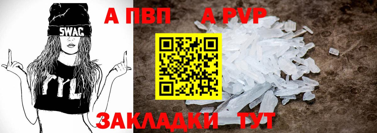 Калач-на-Дону  A-PVP кристаллы  Alfa_PVP мука  Вход с VPN  Alpha-PVP мука 