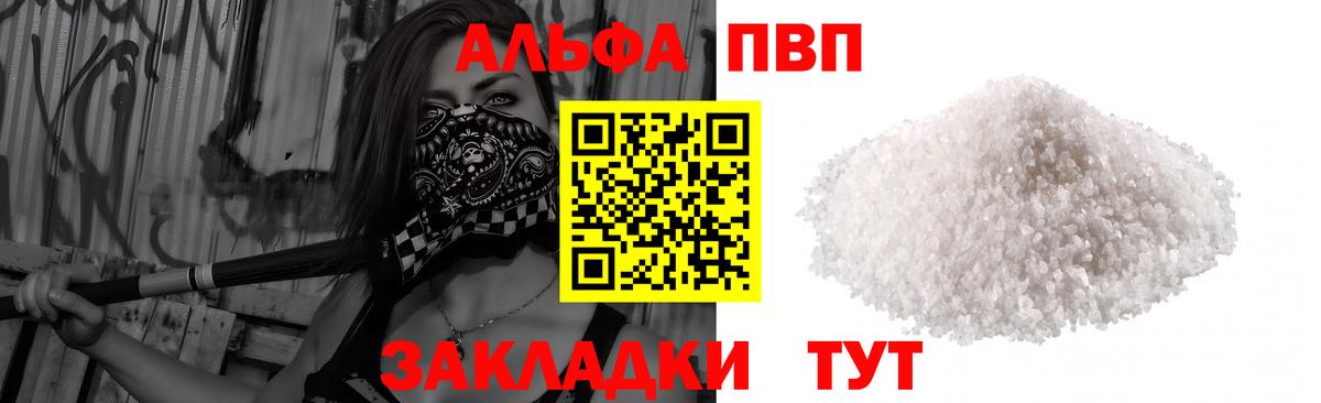 Alfa_PVP СК КРИС Калач-на-Дону