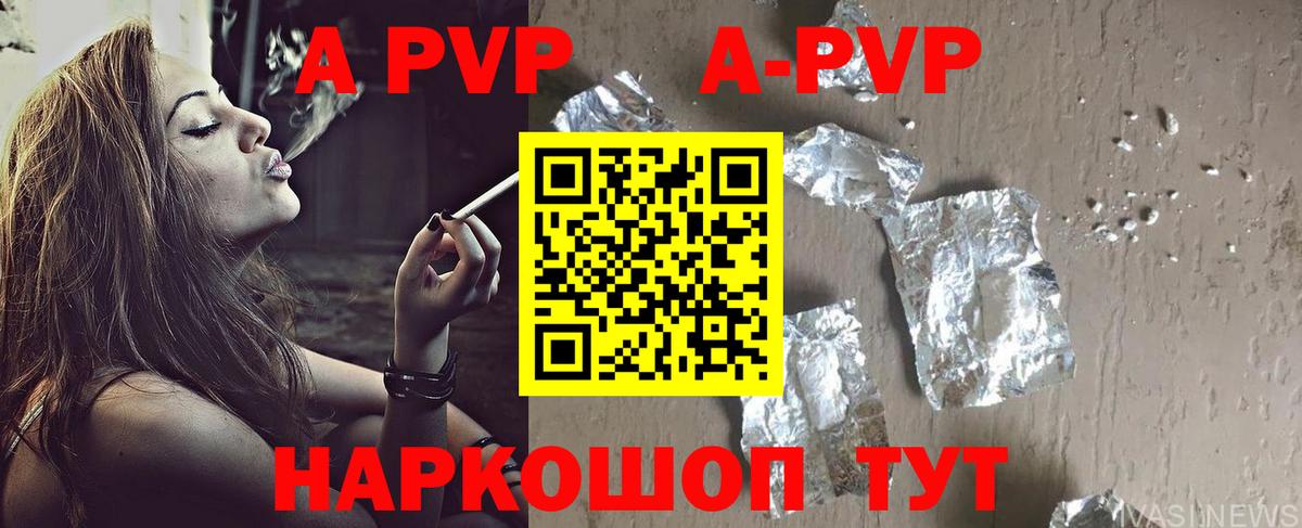 А ПВП крисы CK  Alpha PVP крисы CK  APVP  А ПВП мука  Калач-на-Дону 