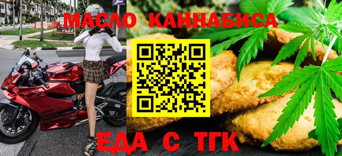 Cannafood конопля Калач-на-Дону