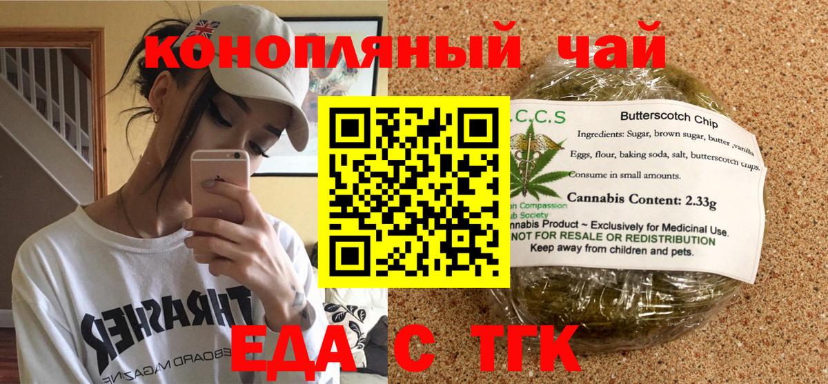 Canna-Cookies марихуана Калач-на-Дону