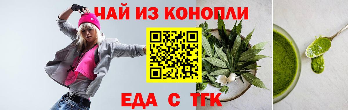 Cannafood конопля  Вход с VPN  Калач-на-Дону 