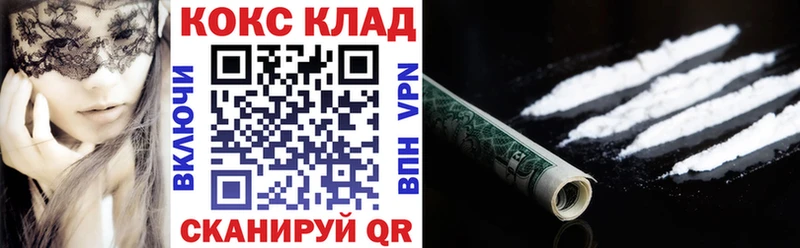 Cocaine 97% где найти наркотики Калач-на-Дону