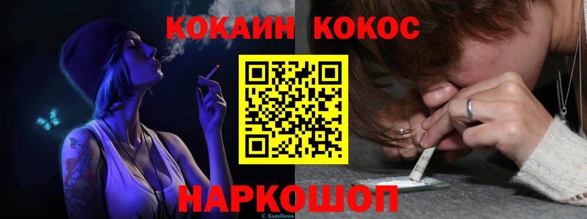 Кокаин 98% Калач-на-Дону