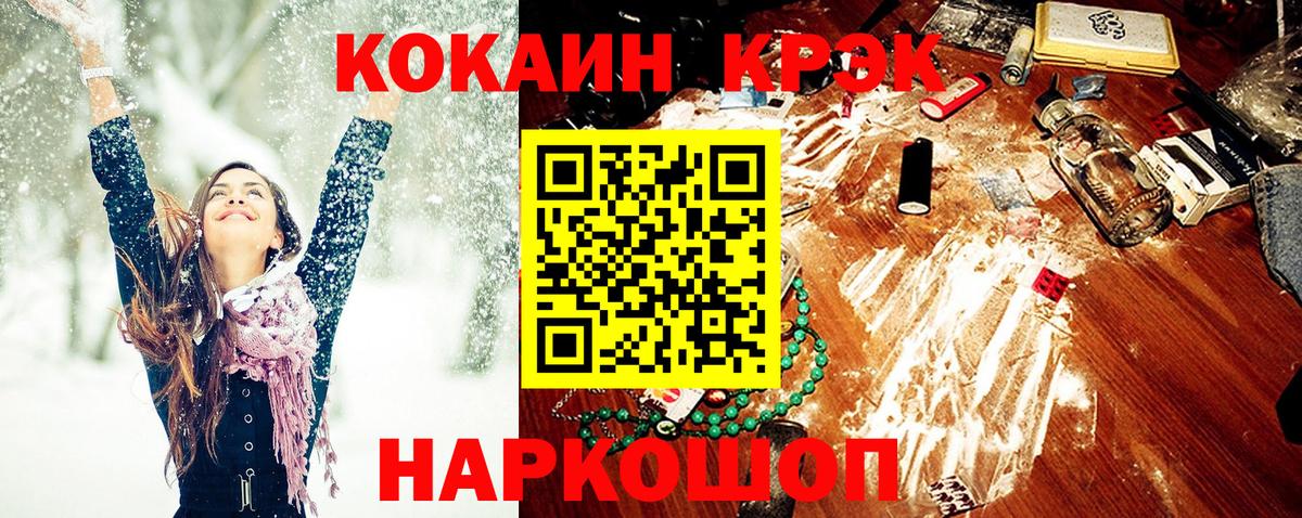 Кокаин Колумбийский  COCAIN VHQ  Калач-на-Дону 