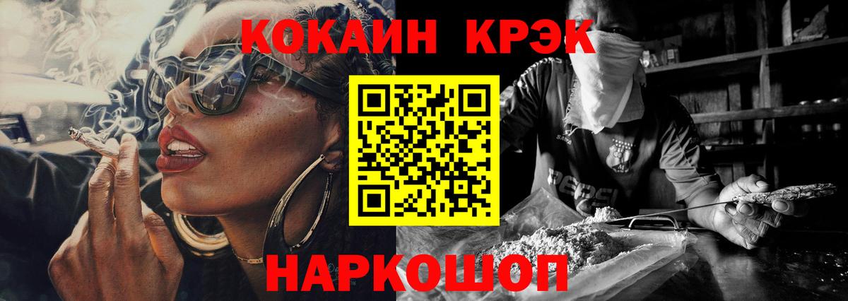 Кокаин  Кокаин 97%  Калач-на-Дону  Вход с VPN  Cocaine 98% 