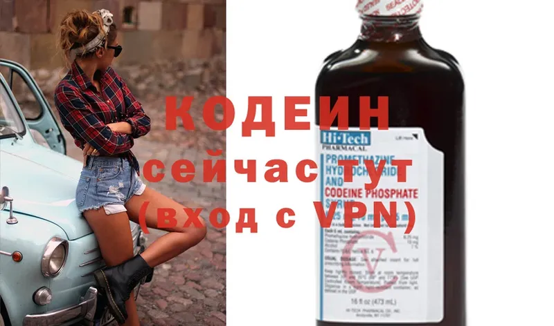 купить наркотики цена  blacksprut ССЫЛКА  Кодеиновый сироп Lean напиток Lean (лин)  Калач-на-Дону 