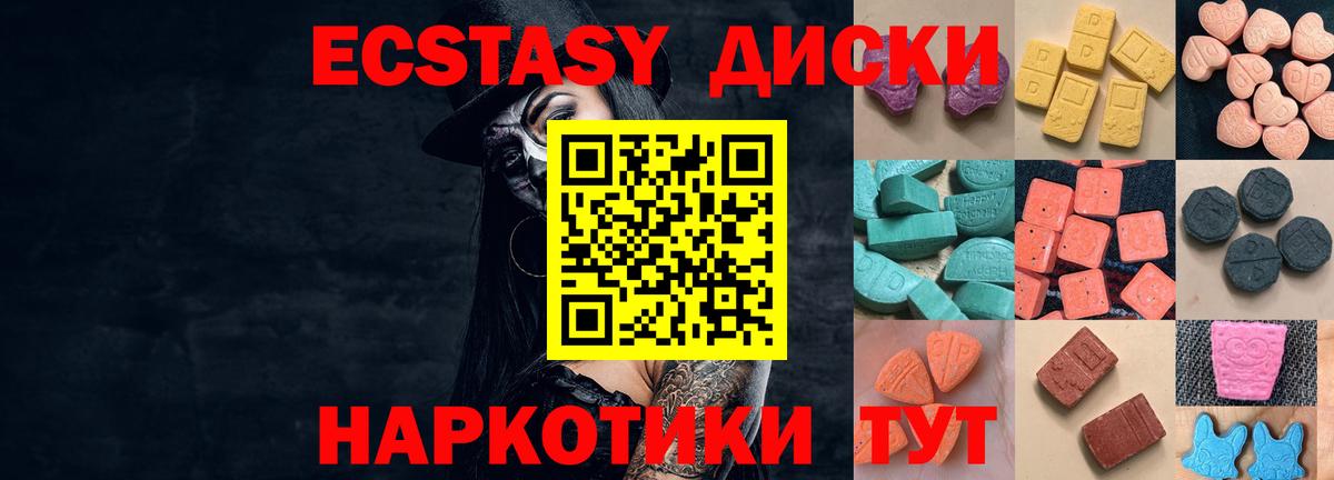 Экстази mix  Вход с VPN  Калач-на-Дону  Экстази круглые 