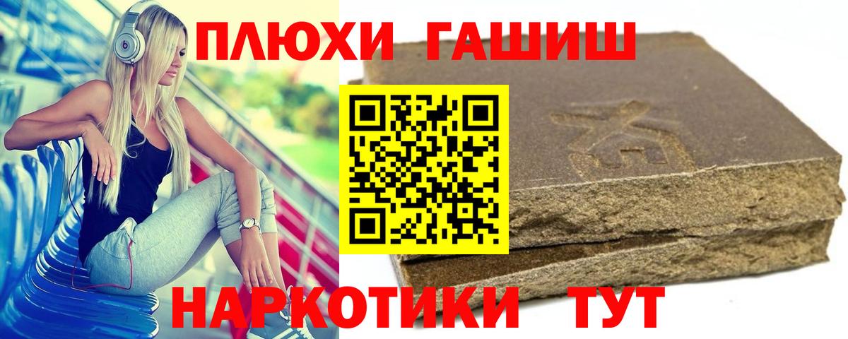 ГАШ  Калач-на-Дону  ГАШИШ 40% ТГК  ГАШ индика сатива 