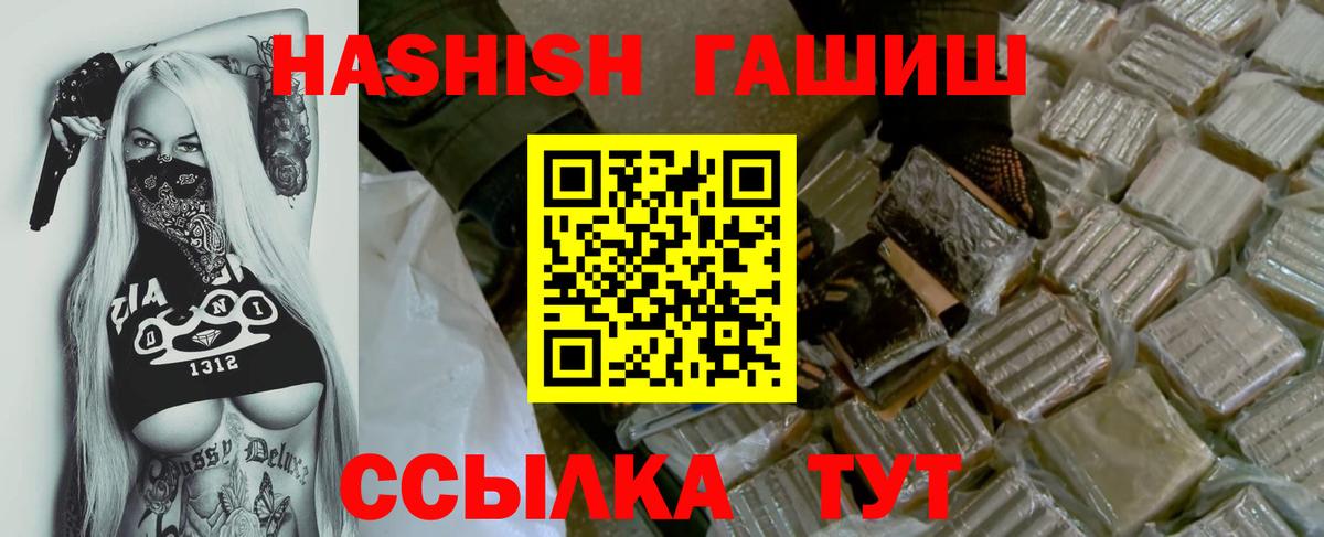 Гашиш VHQ  ГАШИШ индика сатива  ГАШ  Калач-на-Дону  Вход с VPN 