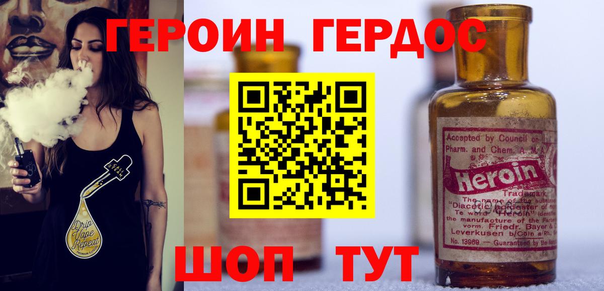 Калач-на-Дону  Героин белый  Вход с VPN 