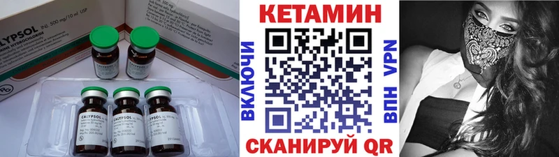 где найти Калач-на-Дону КЕТАМИН VHQ