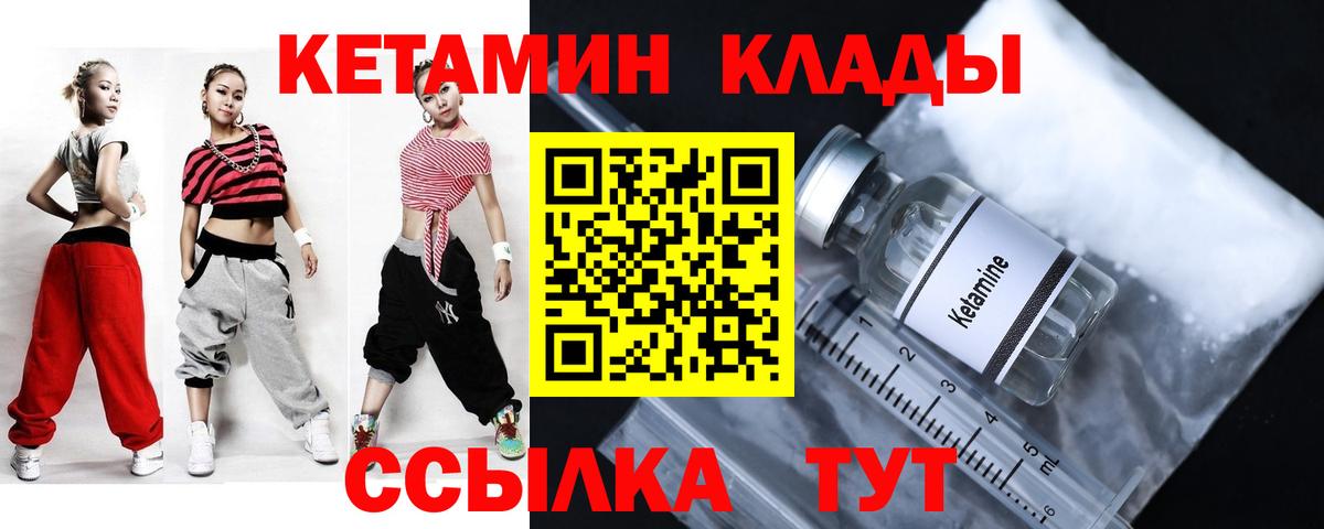 Кетамин VHQ Калач-на-Дону