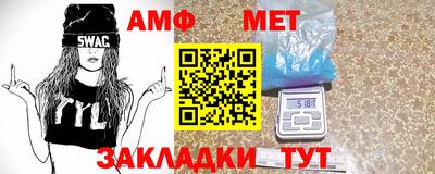 амфетамин Балаково