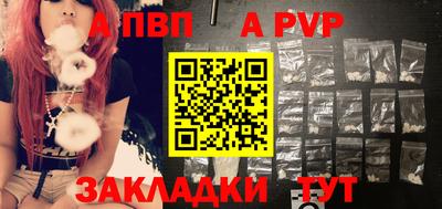 соль ск Волжский
