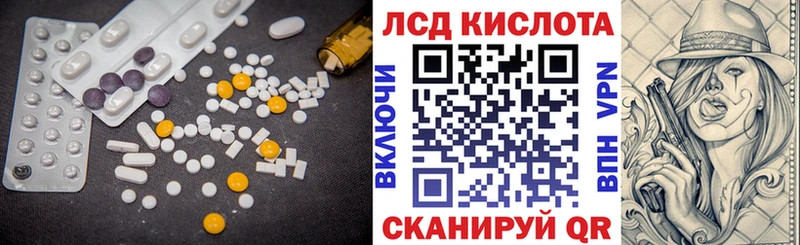 LSD-25 экстази кислота  купить наркоту  Калач-на-Дону 
