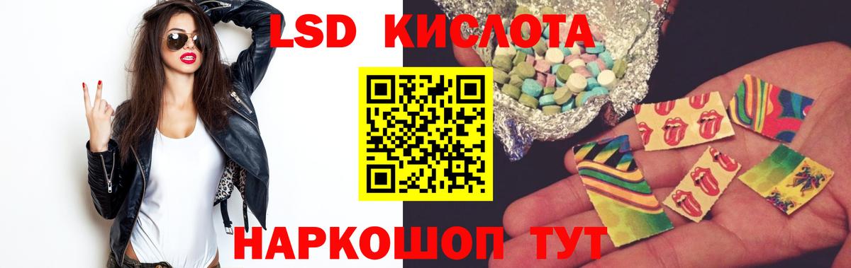 Лсд 25 экстази кислота Калач-на-Дону