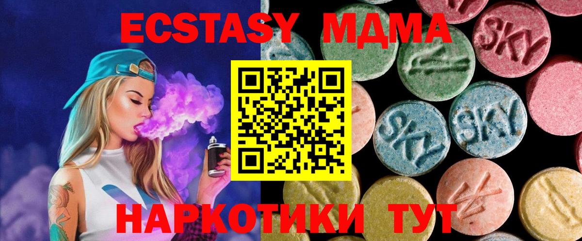 MDMA молли Калач-на-Дону
