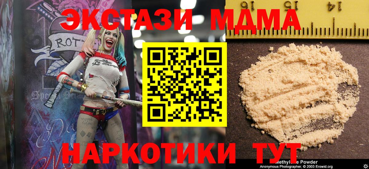 MDMA молли  MDMA кристаллы  MDMA  Калач-на-Дону 