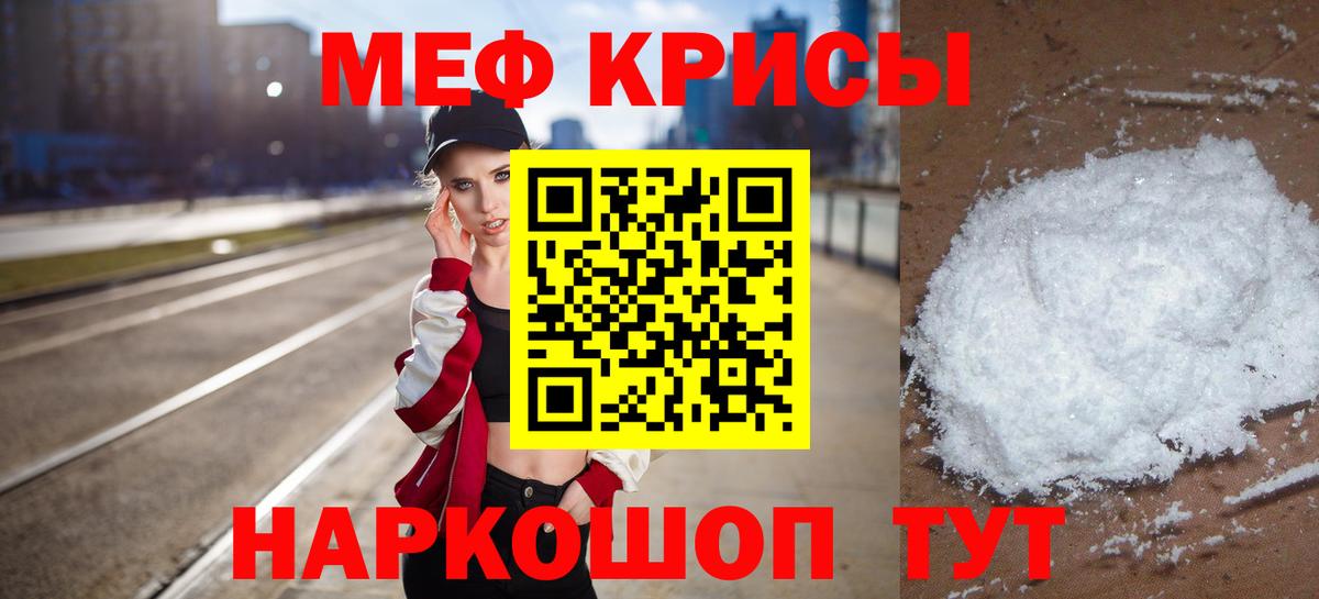 МЯУ-МЯУ  МЕФ мяу мяу  Меф  Калач-на-Дону  Меф 4 MMC 