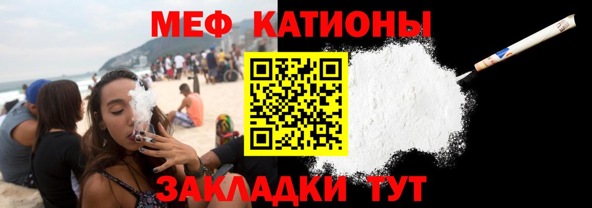 Мефедрон мука Калач-на-Дону