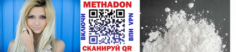 МЕТАДОН VHQ  где продают наркотики  Калач-на-Дону 