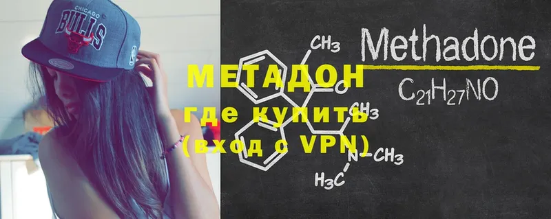 МЕТАДОН methadone Калач-на-Дону