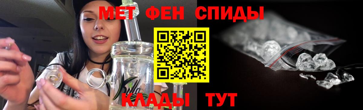 МЕТАМФЕТАМИН Декстрометамфетамин 99.9%  Вход с VPN  Калач-на-Дону  МЕТАМФЕТАМИН Декстрометамфетамин 99.9% 