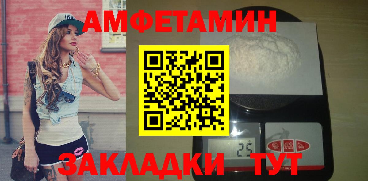 МЕТАМФЕТАМИН пудра  Первитин  Калач-на-Дону 