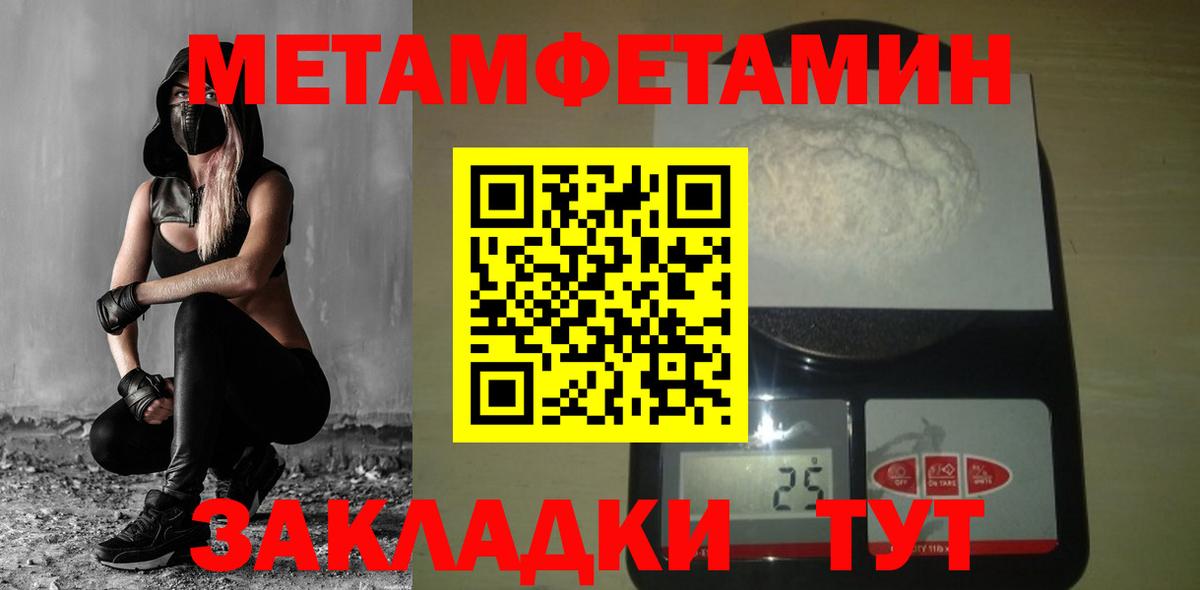 Метамфетамин Methamphetamine Калач-на-Дону