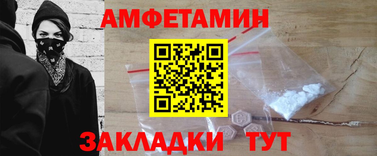 МЕТАМФЕТАМИН Methamphetamine Калач-на-Дону