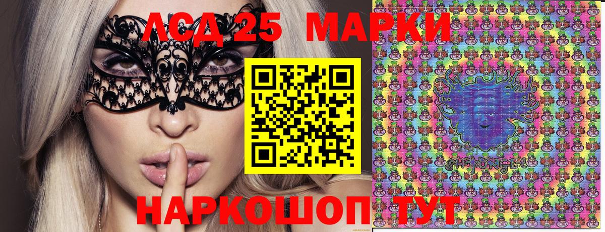 Марки 25I-NBOMe 1,8мг  Калач-на-Дону 