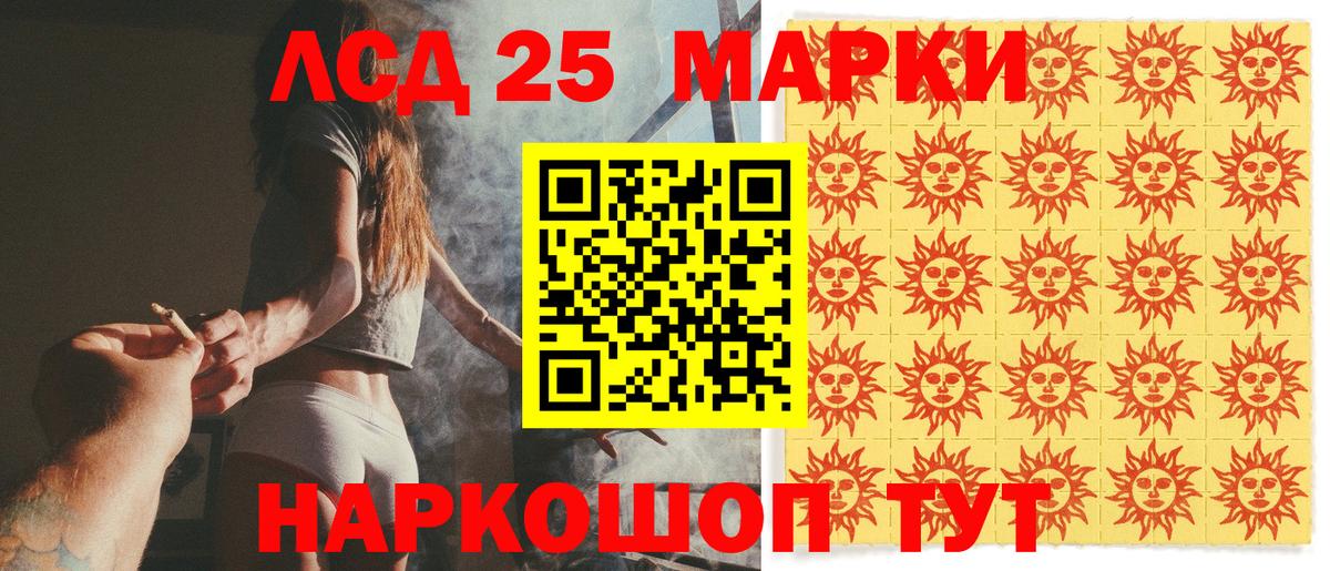 Наркотические марки 1,8мг Калач-на-Дону