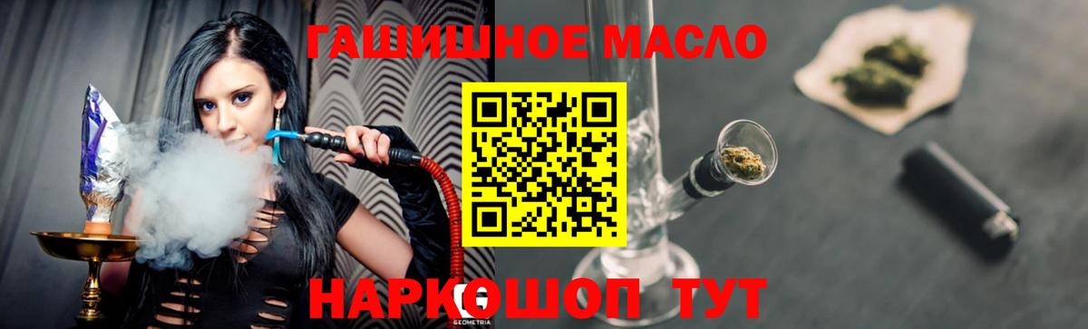 Дистиллят ТГК THC oil Калач-на-Дону