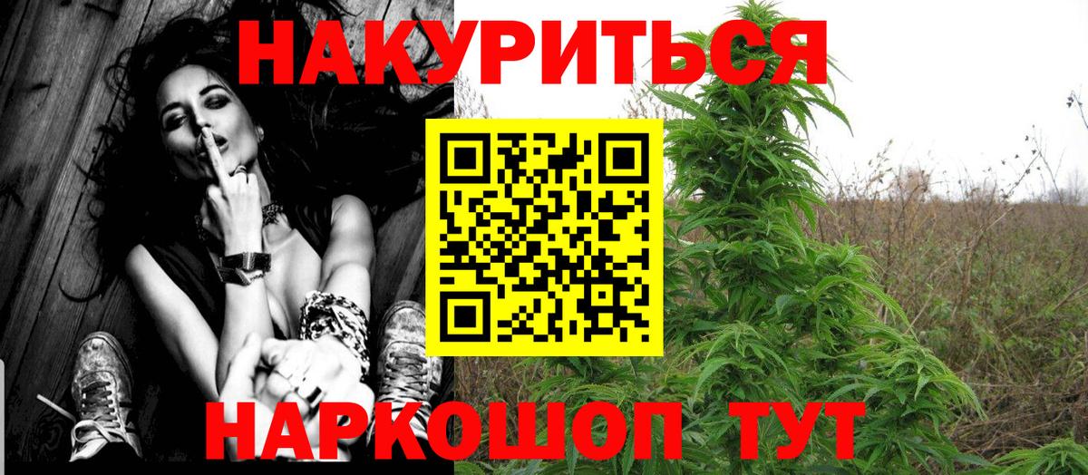 Бошки марихуана гибрид  Марихуана THC 21%  Бошки Шишки сатива  Вход с VPN  Калач-на-Дону 